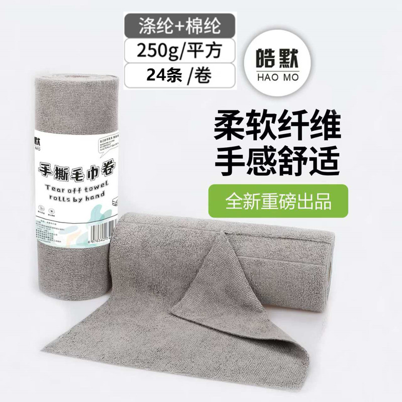 Haomai Tear-Off Towel Roll Lazy Cleaning Cloth Car Wash Towel Kitchen Dishwashing Towel Car Cleaning Wipe Tear-Off Towel Roll
