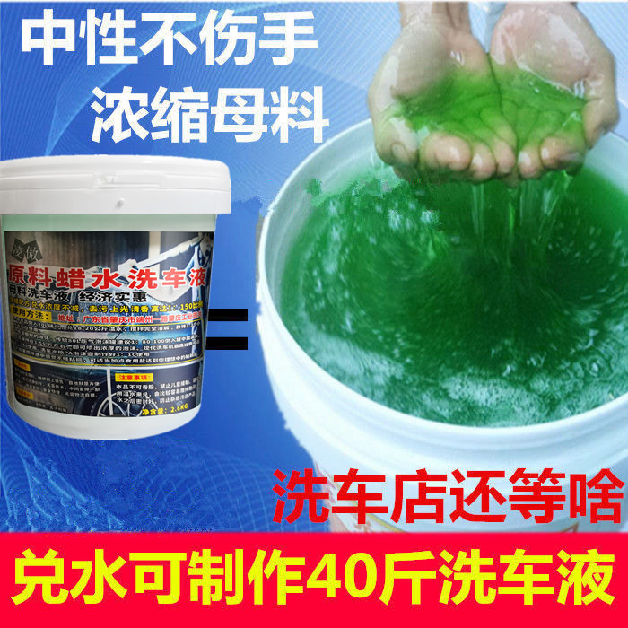 Take pride in stirring 20 litres large barrel red car wash liquid shampoo buffet Car wash shop Water wax water foam cleaning agent supplies