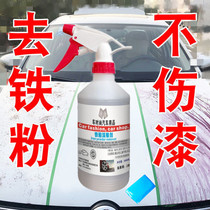 Car paint flour removal agent body rust removal car paint de yellow point black point rusty white car cleaning agent decontamination