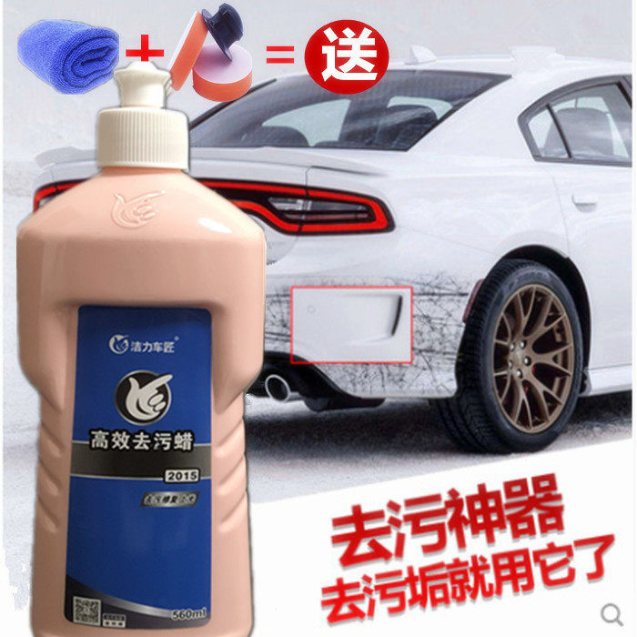 Decontamination Wax Beauty Wax Automobile White Vehicle Special Paint Finish Scratch Universal Care Wax Repair Strength Decontamination Black