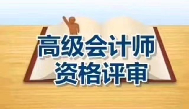High-Level Accountant Professional Title Review Guidance and Performance Declaration Full-Service Package (Including Guidance on Organizing Performance Evidence) High-Level Accountant Professional Title Review Guidance and Performance Declaration Full-Service Package (Including Guidance on Organizing Performance Evidence)