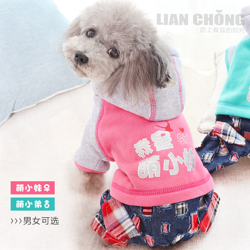 Net red autumn winter new tide cute buddy pet Teddy thickens puppy clothes than Beauty Beauty four feet