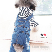 Puppy dog clothes Teddy denim four-legged clothes fall and winter clothes than bear Bo mei chihua dog clothes pet costumes