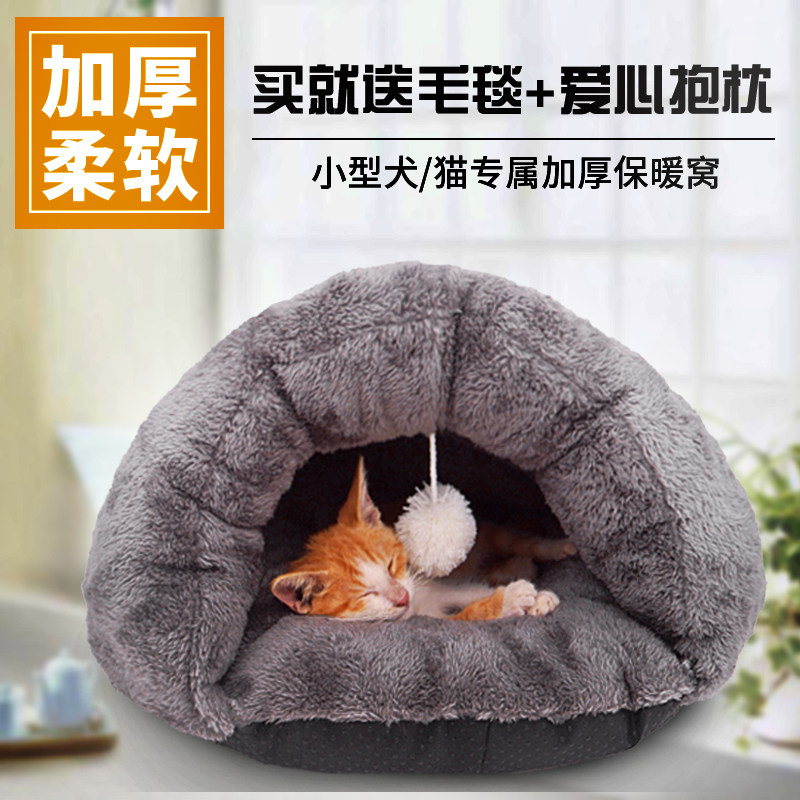 Cat nest house yurt cat sleeping bag four seasons cat bed cat mat cat house pet supplies teddy kennel
