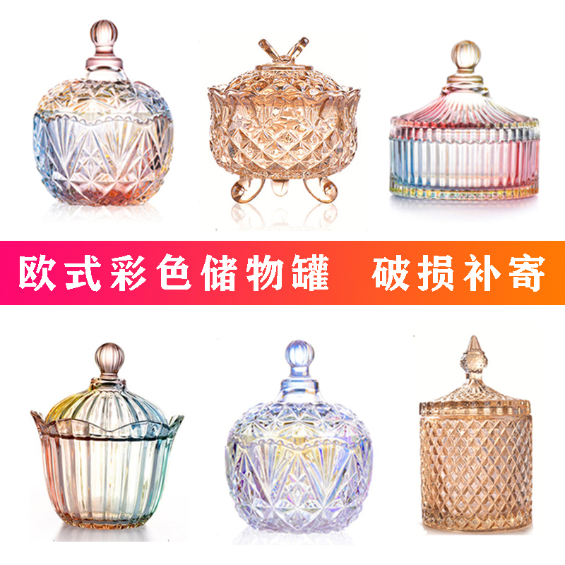 European-Style Electroplated Colored Glass Storage Jar, Candy Jar, Jar for Dried Fruits, Snacks, and Storage for Sugar Cubes