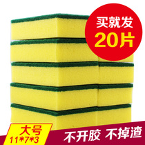 20 pieces of dishwashing sponge scrub bowl sponge big customer link