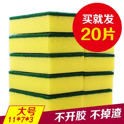 20 pieces of dishwashing sponge, cleaning cloth, brush bowl sponge, big customer hyperlink
