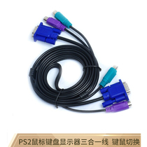 1 5 m Three-and-Line KVM switcher Private Line KVM Line VGA Dual PS 2 Joint Line Public