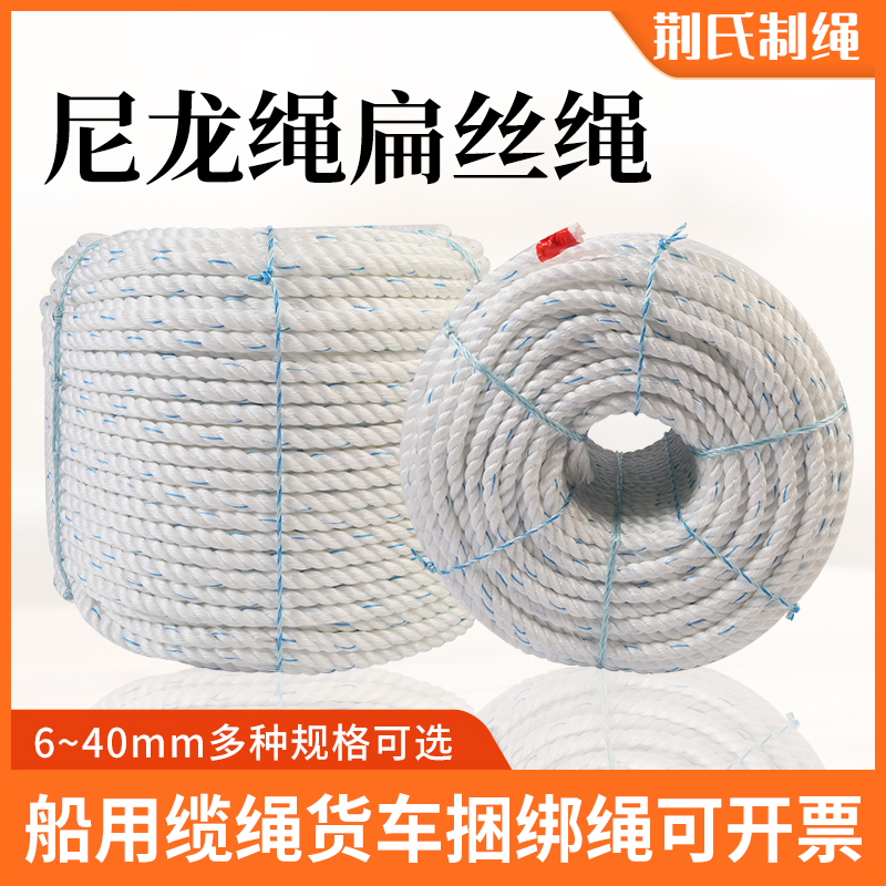6-40mm marine cable linen rope flat nylon plastic rope binding rope brake rope clothesline