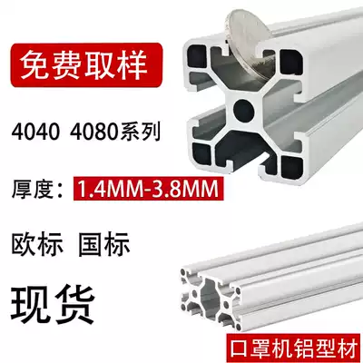 Industrial aluminum extrusion material 4040x*4080 European standard aluminum alloy material processing workbench machine cargo support frame custom made