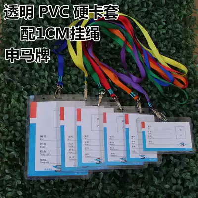 Chest card employee certificate badge card cover exhibition fair work card label card set