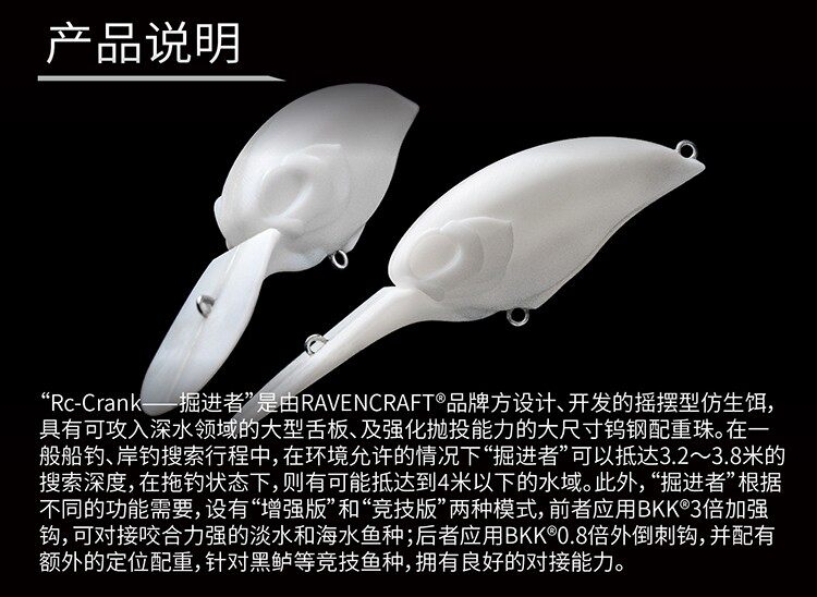 Дорожные суб- приманки ravencraft鸦语路亚饵小胖子crank掘进者远投溪流水库竞技假饵