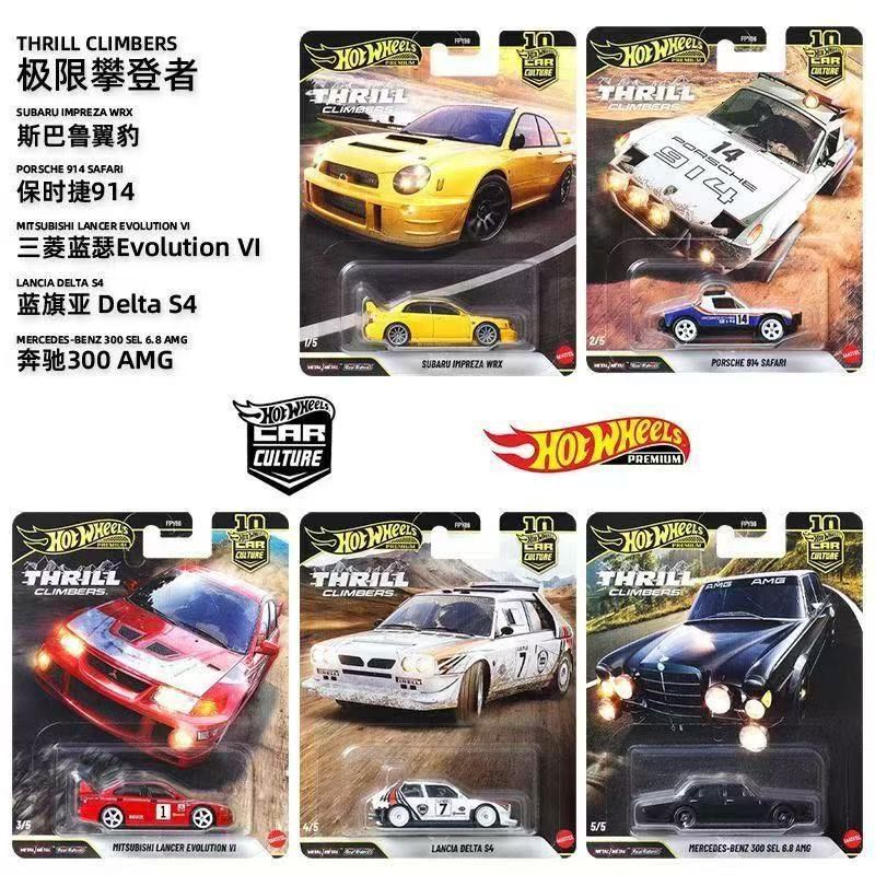 In-Stock Hot Wheels Culture Gold Label Modern Classic Climbing Set Fast & Furious Porsche Ferrari Alloy Car