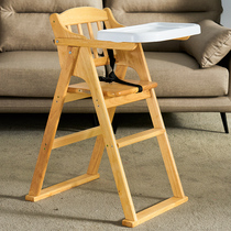Baby dining chair foldable lifting adjustable baby seat restaurant household children BB eating solid wood childrens dining chair