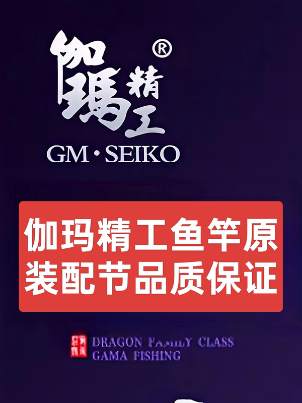 Gamma Precision Fishing Rod Replacement Parts, Discoverer Fishing Rod Replacement Parts Report the Model Number before Purchasing.