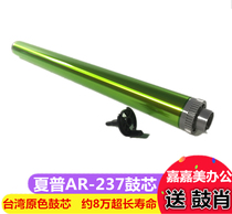 Mitsubishi Sharp AR 2048 2348 2648 3148 N S D S201 MX-237 drum core