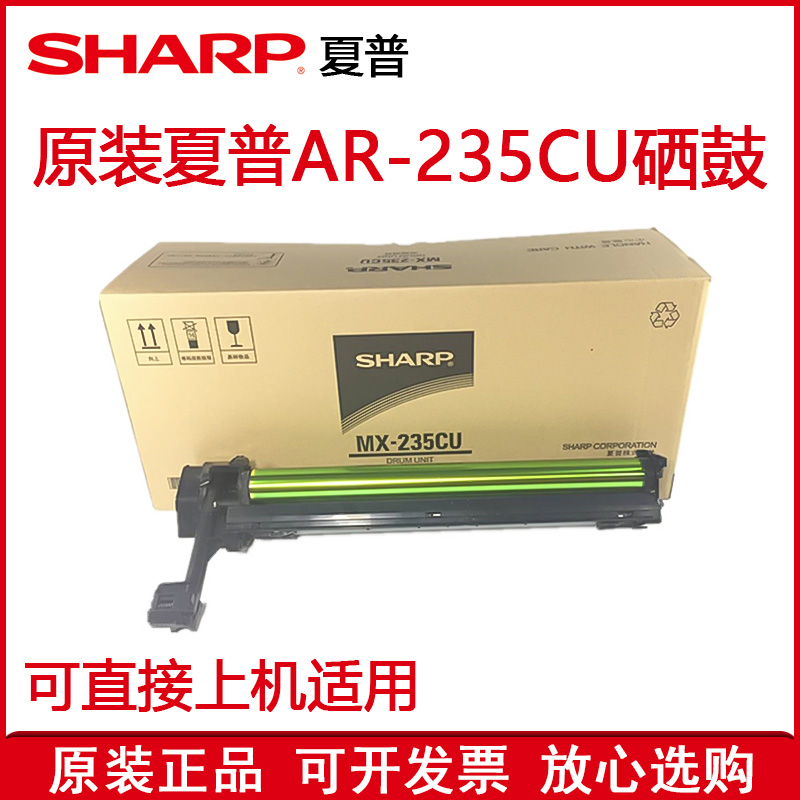 Original fit Sharp AR 3020D 3821 4821 4020 4020 M180 M210 Selenium Drum Set Drum Set-Taobao