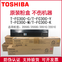 New original Toshiba FC30C color powder box 2050C 2051C 2550C 2551C Toner Toner