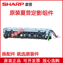 Sharp MX M261 311 2608 3108 3508 2628 N U L Fuser fixing assembly heating