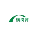 横岗背