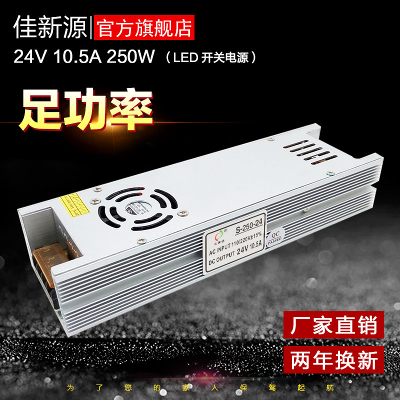 24V400W motor transforming LED switching power supply advertising light box light strip counter engineering machinery equipment power supply