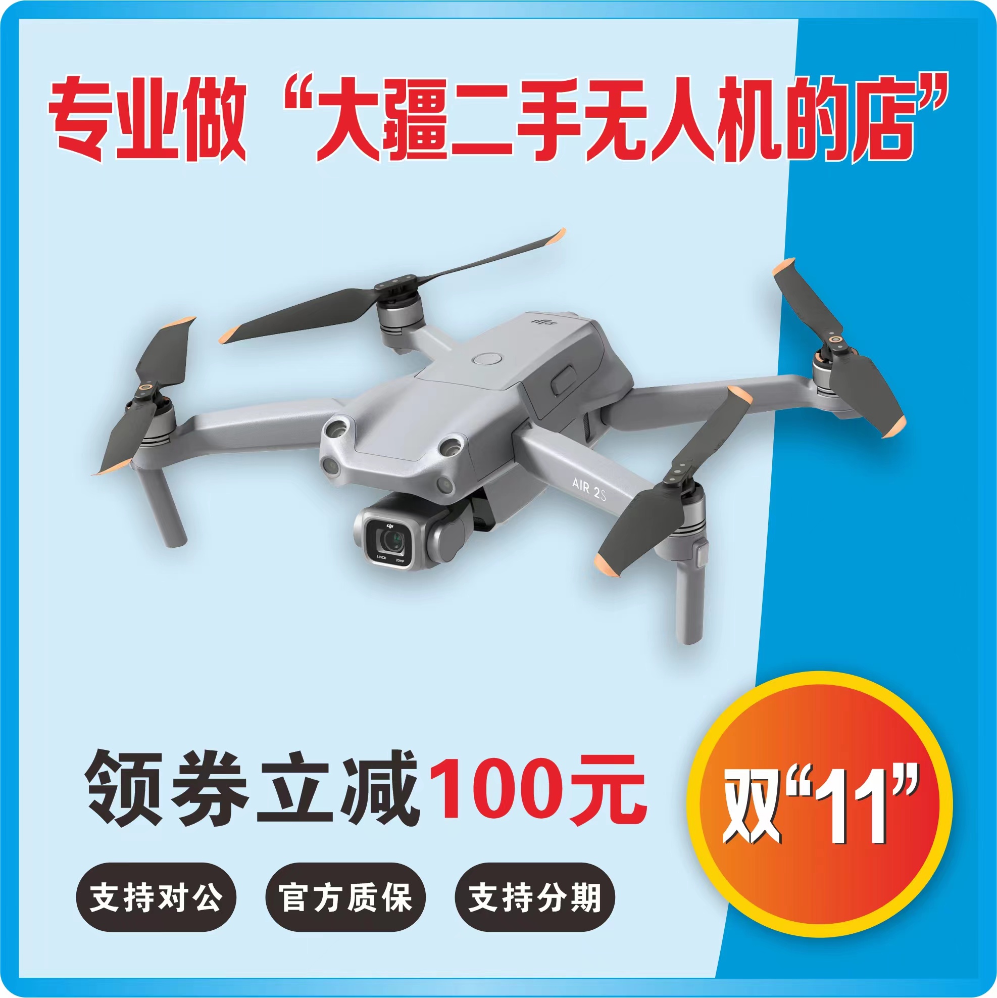 Second-hand DJI UAV royal pro royal 2 royal 3 royal mavic air2 2S mini2 mini3 4k