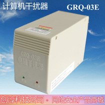 Electromagnetic jammer GRQ-03E computer video jammer computer Jammer has national security B certification