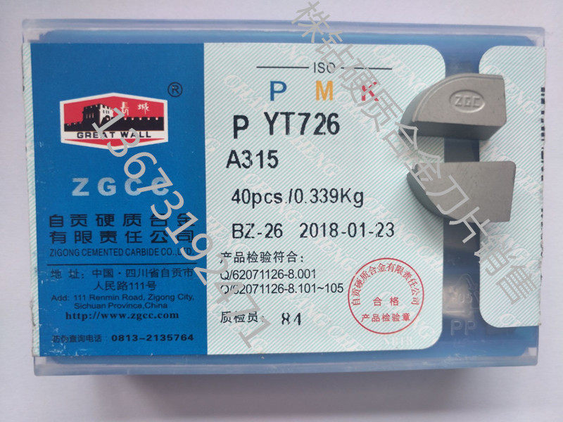 Zigong Great Wall alloy knife head welding outer round car blade YT726YT767YT758YT798YG813 A315