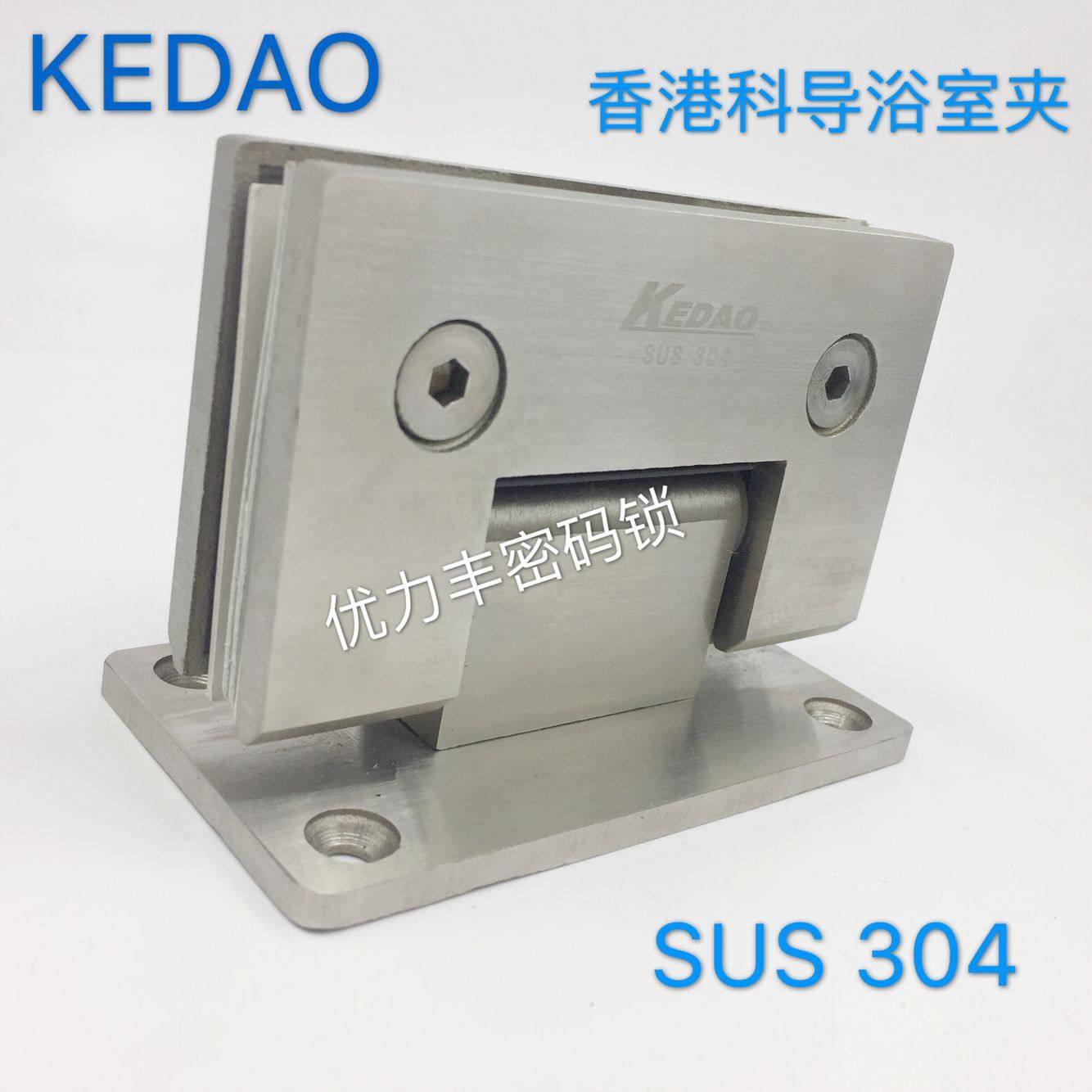Hong Kong KEDAO SUS-304 shower door clip 90 degree stainless steel bathroom clip