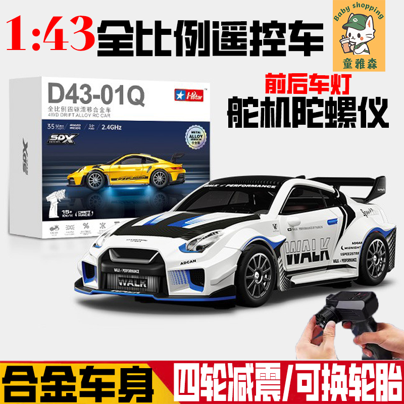 Alloy Four-Wheel Drive Rc Mini Drift Remote Control Car Desktop Toy Car for Children Boys Black Technology Birthday Gift