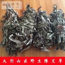 Qigai wild whole root Chen Qianai Ayegrass Atemisia Artemisia Artemisia Feet Maternal Moon Baby Bath with pole to dry 2 catties
