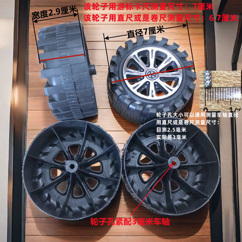 Toy Wheel DIY Technology Student Small-Scale Plastic Wheel Large Wheel Off-Road Wheel 4-Wheel Drive Wheel Model