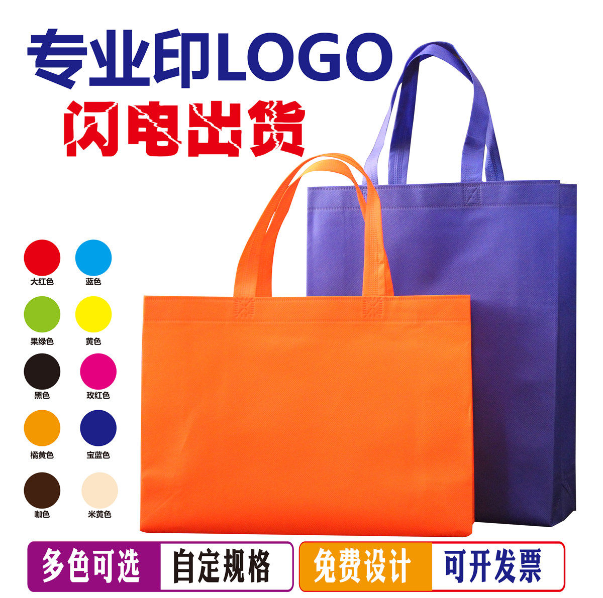 Non-woven cloth bag custom tote bag shopping environmental protection bag custom advertising bag printing spot can print logo