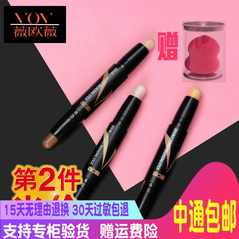 vov double-headed three-dimensional repair stick highlighter stick shadow V face thin face brighten nose shadow concealer lying silkworm pen concealer pen
