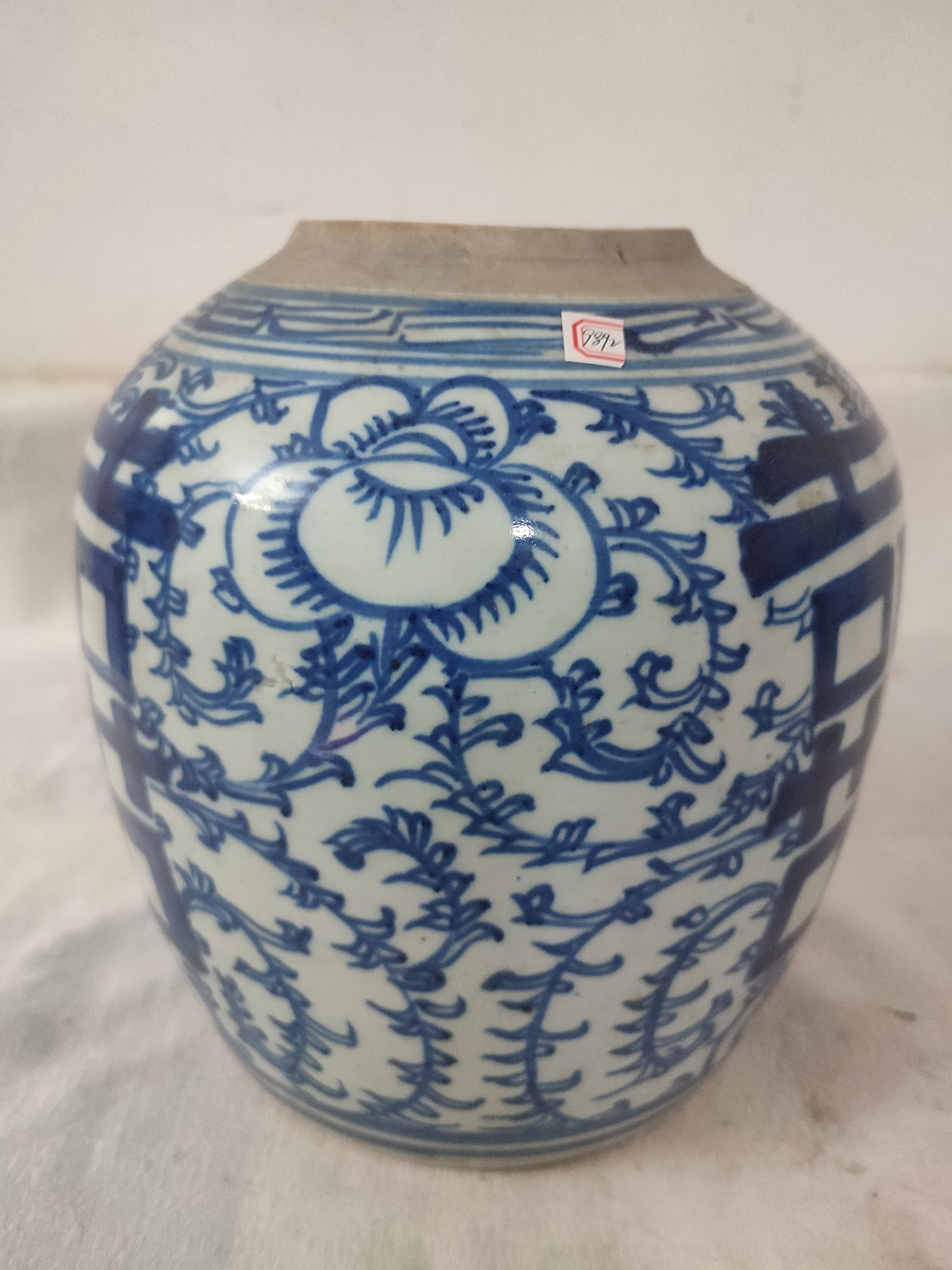 骨董　清時代　磁器　嘉慶　青花喜字缶 A blue and white 'phoenix' dish, Seal mark and period of