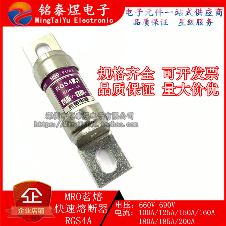 MRO Drinking Lava RGS4A Fast Fuse 660V 690V 100A125A150A160A180A200A Ceramic-Taobao
