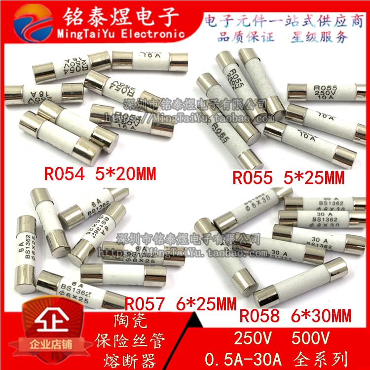 R058 ceramic fuse tube BS1362 6 * 30mm fuse 1A2A5A-20A25A30A R058