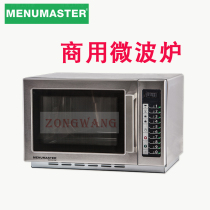 American Menumaster CRCS511 Mashda convenience store fast food restaurant imported commercial microwave oven