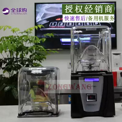 American Blendtec brand Connoisseur 825 commercial smoothie machine Imported soundproof wall-breaking cooking machine