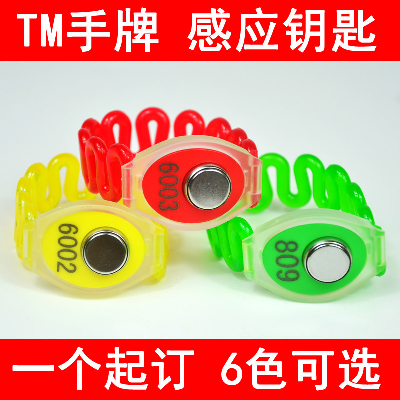 More Wardrobe Handcard Number Plate Bath FITNESS ROOM LOCKER ROOM INDUCTION KEY TM HAND RING YOGA ROOM CABINET HAND CARD