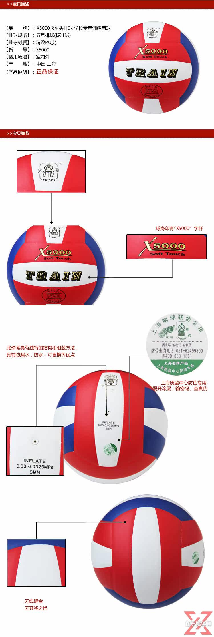Ballon de volley-ball - Ref 2010424 Image 8