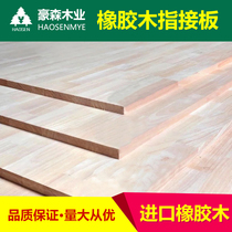 Rubber Wood Fingerboard 18mm Imported Rubber Wood Integrated Board Furniture Plate 20mm Rubber Wood Fingerboard