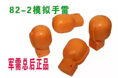 Simulation training 82-2 rubber grenade Orange grenade 82 grenade simulation 82 grenade teaching grenade