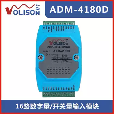 16-way switch acquisition module 16DI digital input module MODBUS RS485 communication