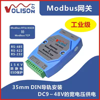 Industrial Modbus gateway Server modbus RTU ASCII to modbus TCP Support PLC serial port