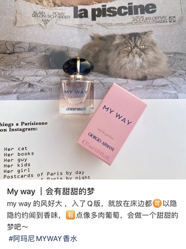 Poatful Grape ~ Armani My Way My Way Женская парфюм Q Версия 7 мл Теста 1,2 мл