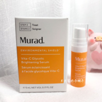 Bright skin color downplay acne Murad Mulad VC white anti-oxygen essence small sample 5ml