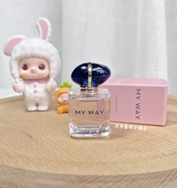 Fleshy grapes ~ Armani My Way My Way ladies perfume Q version 7ml test tube 1 2ml