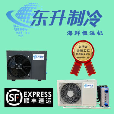 东升制冷15年皇冠老店