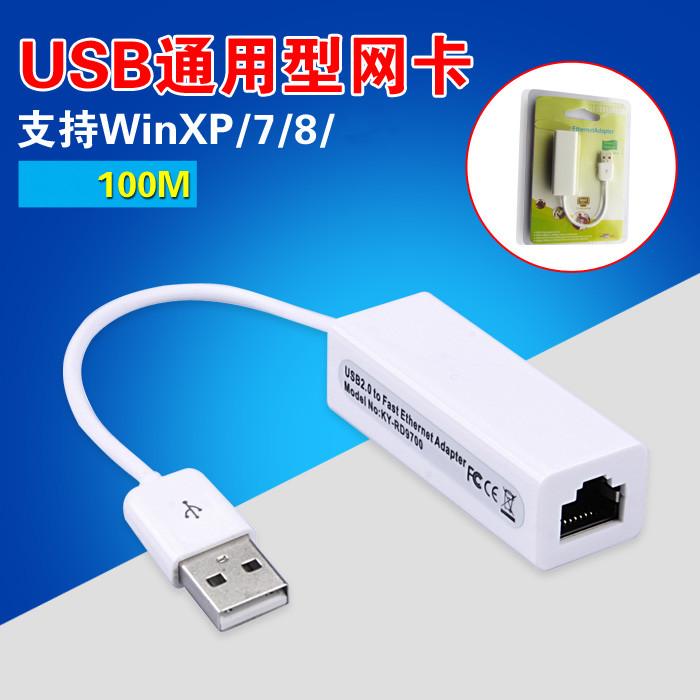USB2 0 drive-free external network card high-speed USB to rj45 Android tablet for Apple WIN10 wired network card